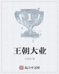 孜孜不倦图富强